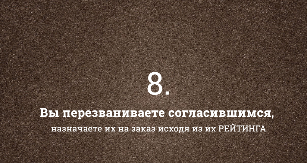 7.Грузчики берут заказы кнопками в программе.